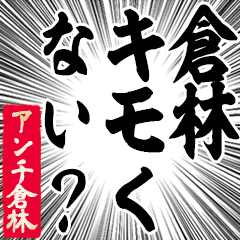 Happy Anti-Kurabayashi Sticker