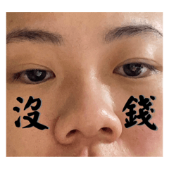 我的朋友ㄧˋㄇㄢˋ