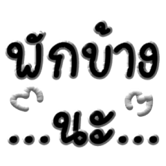 Thai language is short.