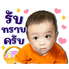 Baby Siwa Ver.2