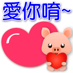 Cute Pink Pig-Practical Greeting Sticker