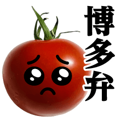 Tomato MAX/Hakata dialect sticker