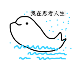 豚的思考