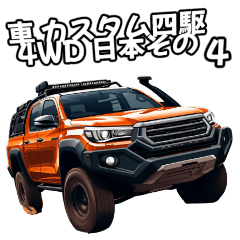 Car Custom 4WD  Japan Part 4