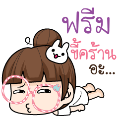 FREM. tamome lazy girl_N