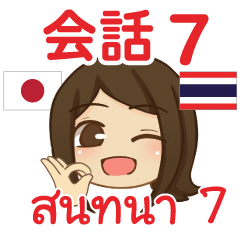 Piano Thai Talk Sticker 7