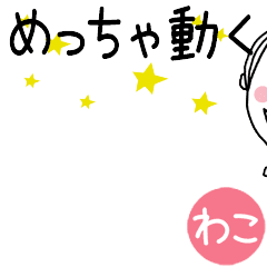 [わこ]専用☺めっちゃ動くショートカット