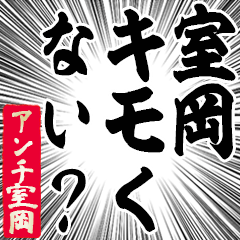 Happy Anti-Murooka Sticker