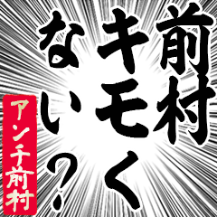 Happy Anti-Maemura Sticker