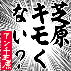 Happy Anti-Shigehara Sticker