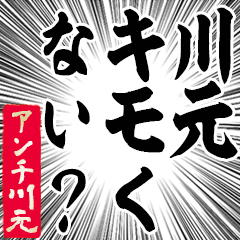 Happy Anti-Kawamoto2 Sticker