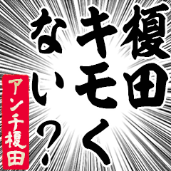 Happy Anti-Enokida Sticker