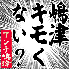Happy Anti-Shimazu Sticker