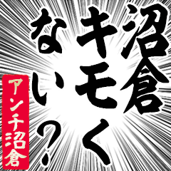 Happy Anti-Numakura Sticker