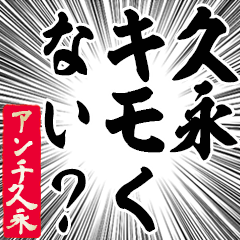 Happy Anti-Hisanaga Sticker