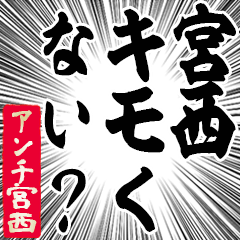 Happy Anti-Miyanishi Sticker