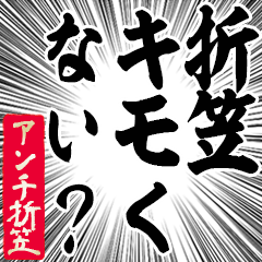 Happy Anti-Orikasa Sticker