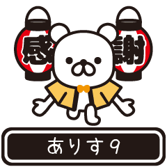 Arisu moves at high speed 9