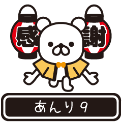 Anri moves at high speed 9