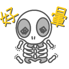 存骨族_存骨人日常