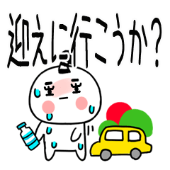 ちょんまげくん@夏スタンプ@でか文字＠37