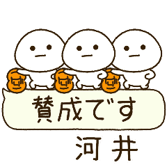 河井専用⭐️だいふくまるの吹出しバスケ