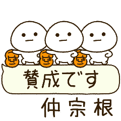 仲宗根専用⭐️だいふくまるの吹出しバスケ