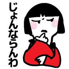 Sanuki dialect of negative expression