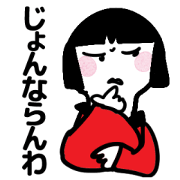 Sanuki dialect of negative expression