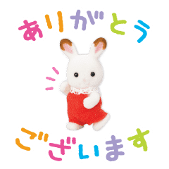シルバニアファミリー 赤ちゃんいっぱい Line スタンプ Line Store シルバニアファミリー 赤ちゃんいっぱい Line スタンプ Line Store