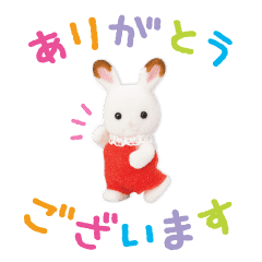 シルバニアファミリー 赤ちゃんいっぱい Line スタンプ Line Store