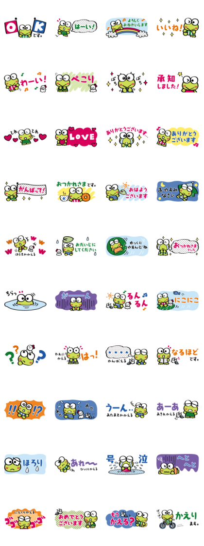 けろけろけろっぴ　ちいさなスタンプ