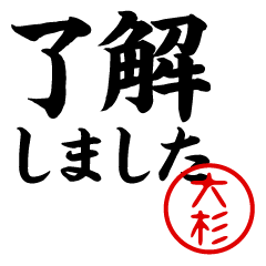 OHSUGI/Business/work/name/sticker