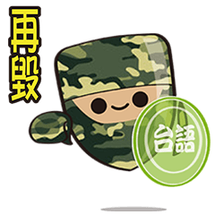 Camouflage Taiwanese Warhead Robot