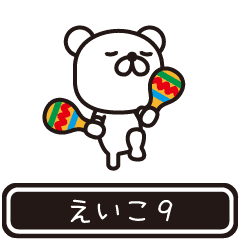 Eiko moves at high speed 9