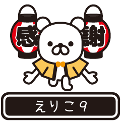 Eriko moves at high speed 9