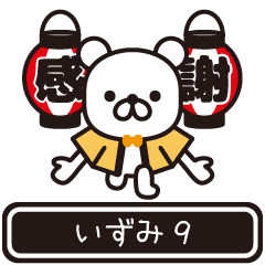 Izumi moves at high speed 9