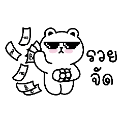 Rich Bear