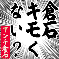 Happy Anti-Kuraishi Sticker