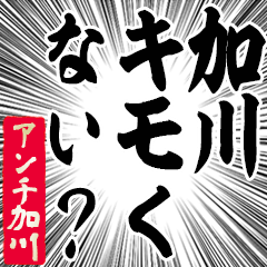 Happy Anti-Kagawa2 Sticker