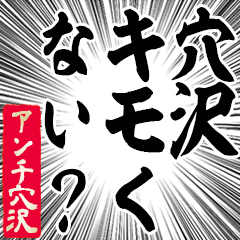 Happy Anti-Anazawa Sticker