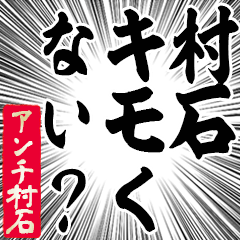 Happy Anti-Muraishi Sticker