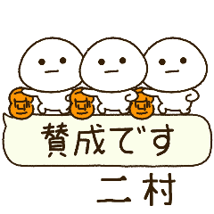 二村専用⭐️だいふくまるの吹出しバスケ