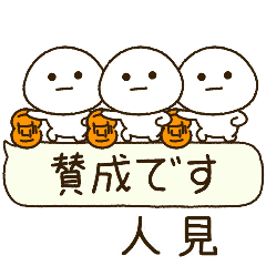 人見専用⭐️だいふくまるの吹出しバスケ