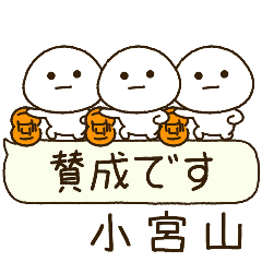 小宮山専用⭐️だいふくまるの吹出しバスケ