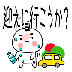 ちょんまげウサギ@夏スタンプ@でか文字＠