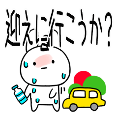 ちょんまげウサギ@夏スタンプ@でか文字＠3