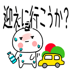 ちょんまげウサギ@夏スタンプ@でか文字＠6