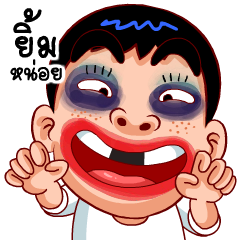 คนรักเมีย2 (สำราญแมน)
