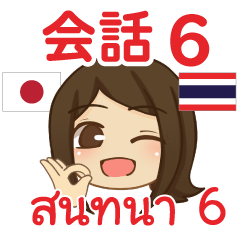 Piano Thai Talk Sticker 6